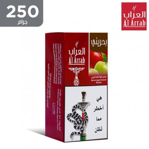 العراب – معسل بنكهة التفاح البحريني 250 جم
